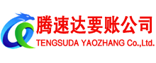 黄梅讨账公司